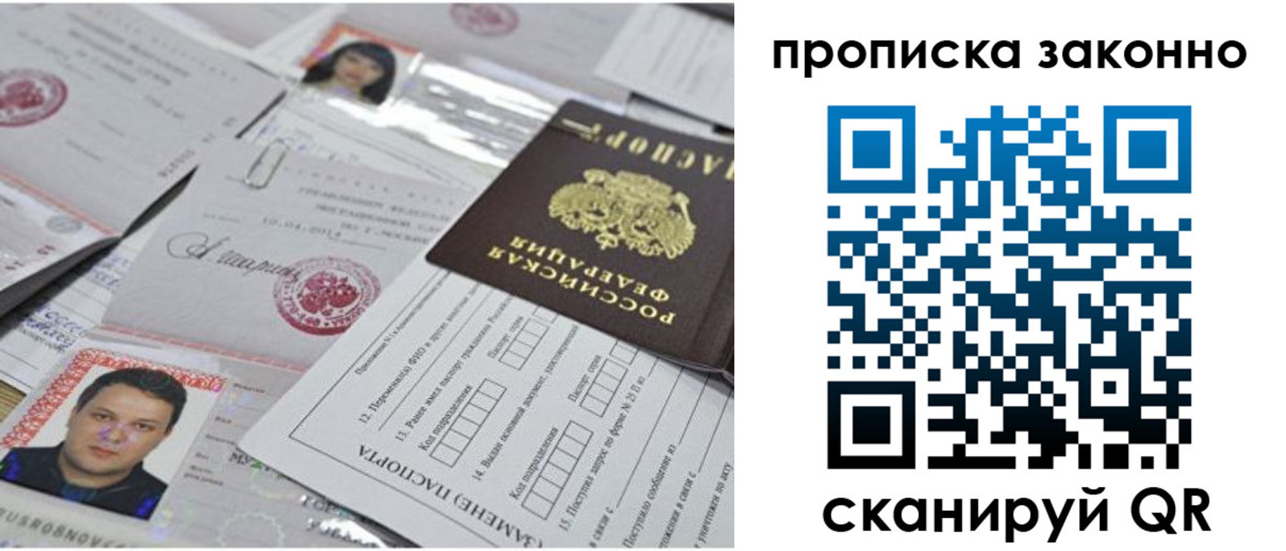 прописка от собственника в Кораблино