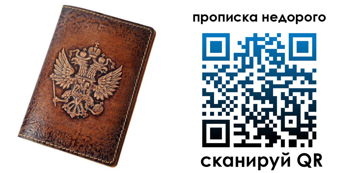 прописка для кредита в Кораблино