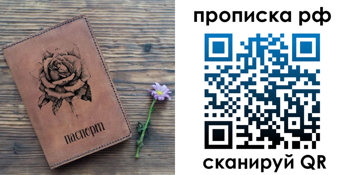 прописка регистрация в Кораблино