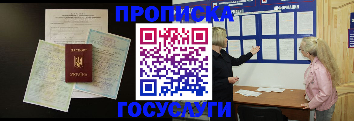 временная регистрация адрес в Кораблино