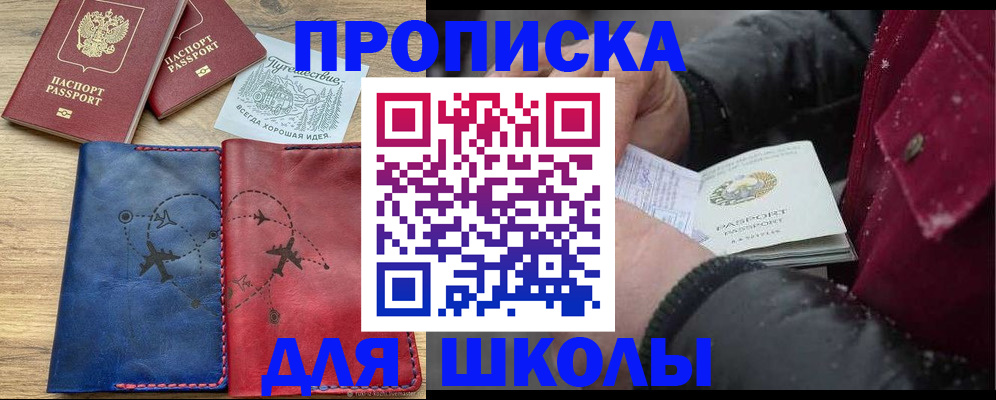 прописка для работы в Кораблино