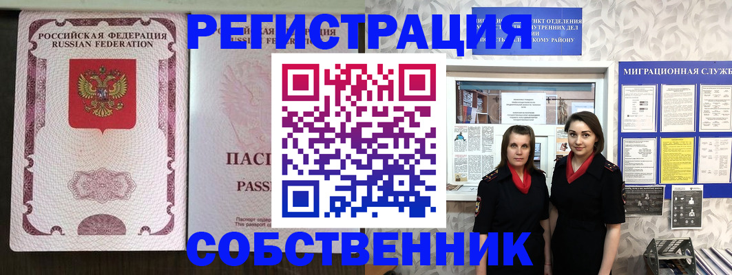временная регистрация адрес в Кораблино