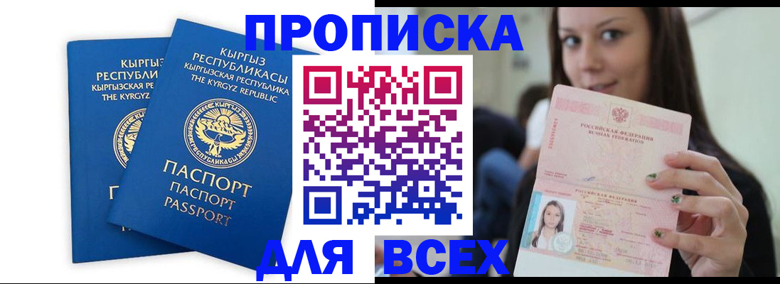 временная регистрация для всех в Кораблино