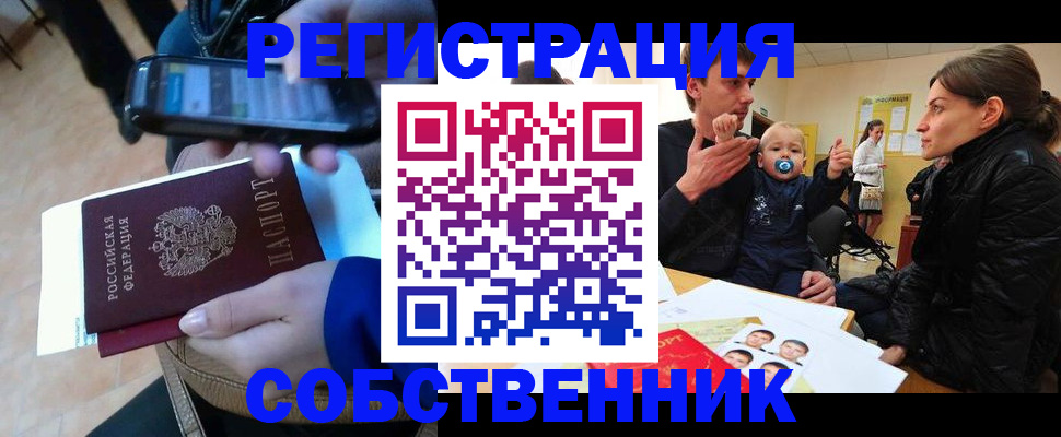 прописка паспорт в Кораблино