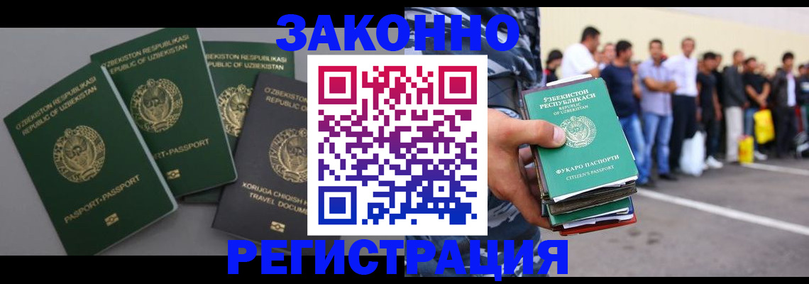 временная регистрация законно в Кораблино
