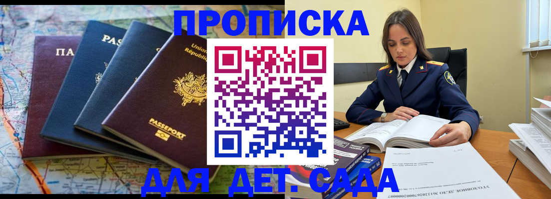 прописка для работы в Кораблино